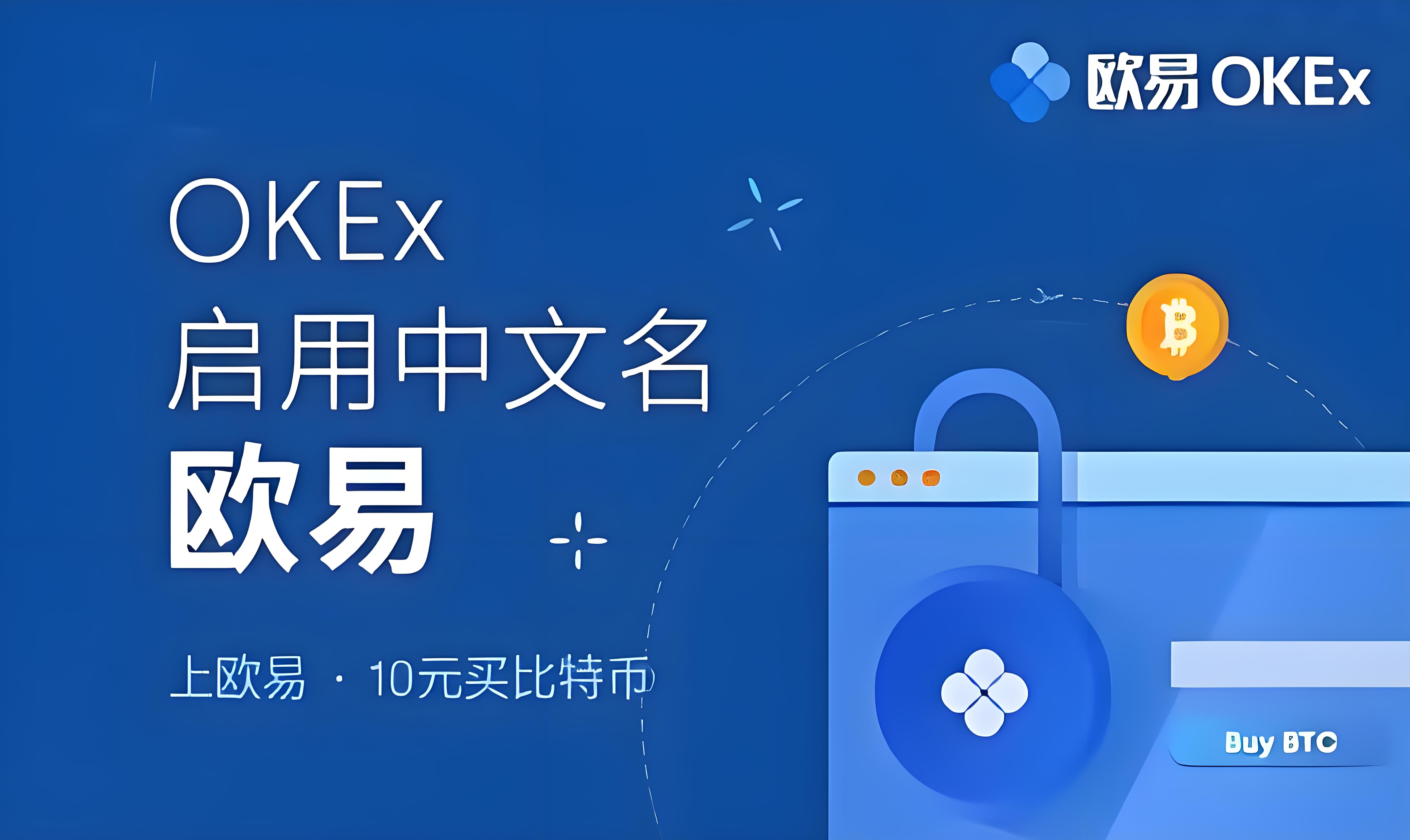 欧e交易所下载 欧app 界面预览